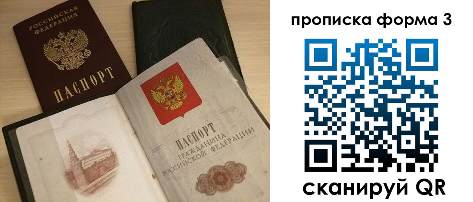 прописка для школы в Таштаголе