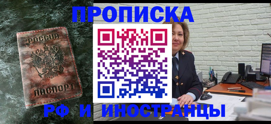 временная регистрация поиск в Таштаголе