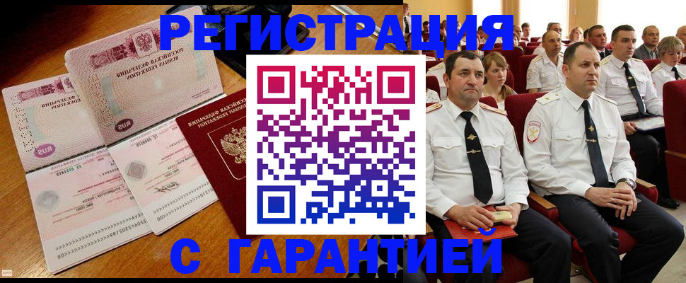 прописка ребенка в Таштаголе