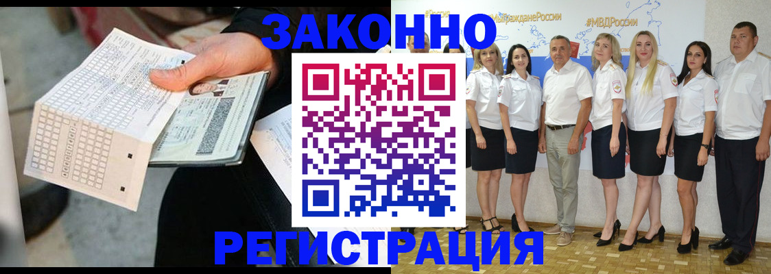 миграционный учет в Таштаголе